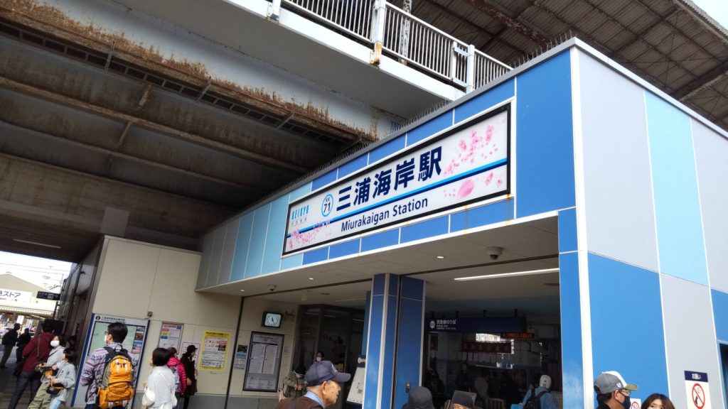 桜仕様の三浦海岸駅